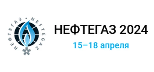 ООО «Микротензор» примет участие в 23-ей Международной выставке НЕФТЕГАЗ-2024.